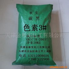 天津金秋實(shí)化工銷售部炭黑與碳產(chǎn)品列表及化工銷售概述