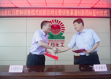 紅日化工開啟‘雙創(chuàng)’模式 整合市場資源驅(qū)動(dòng)化工產(chǎn)品銷售新突破